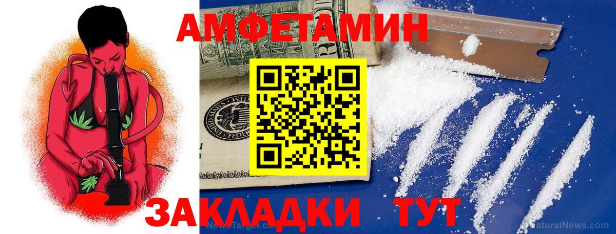 Севастополь  АМФ  Вход с VPN  Амфетамин Premium 