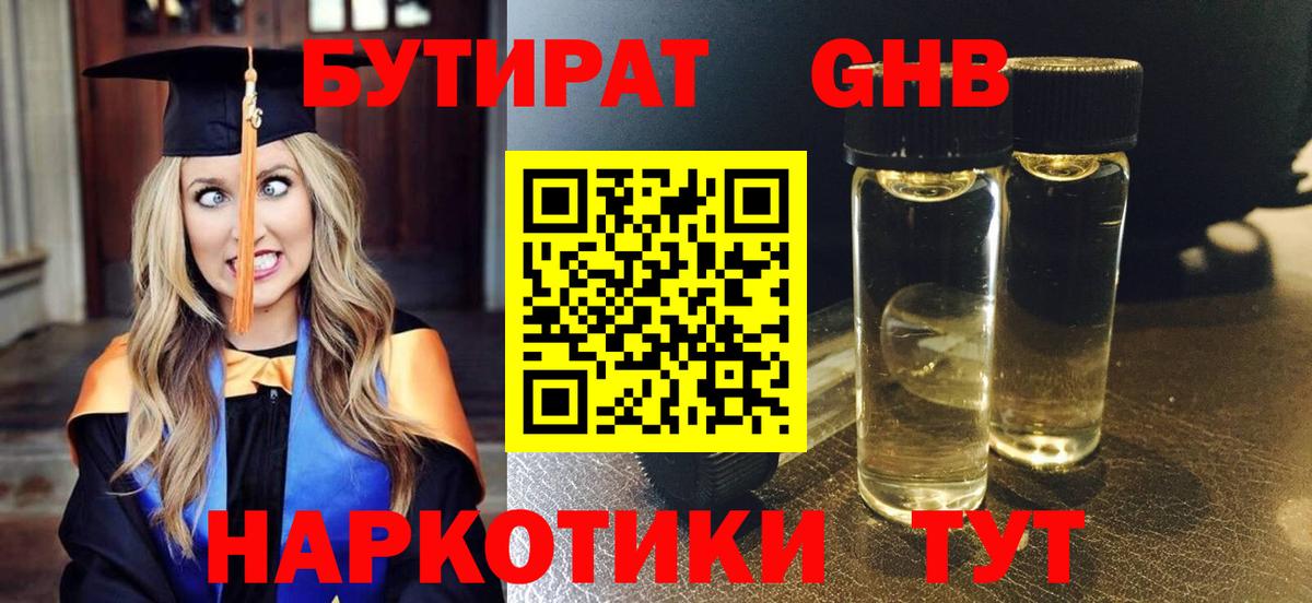 Севастополь  Бутират вода  Вход с VPN 