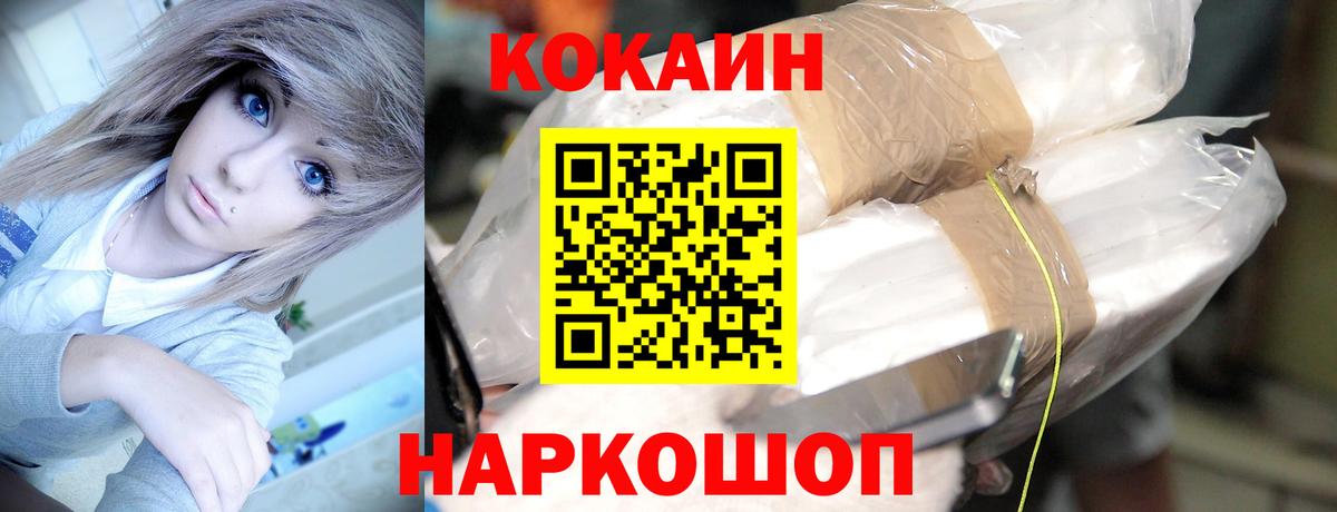 Cocaine FishScale  COCAIN 98%  купить  цена  Севастополь  Вход с VPN 