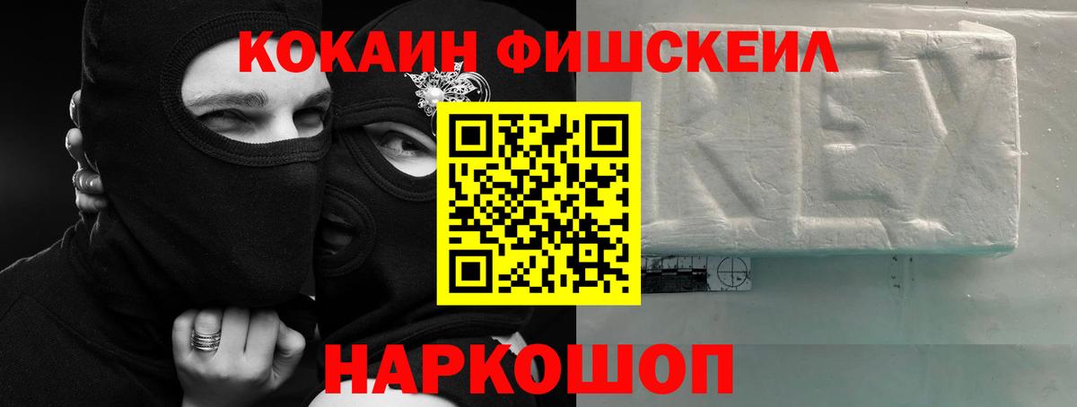 COCAIN Эквадор Севастополь