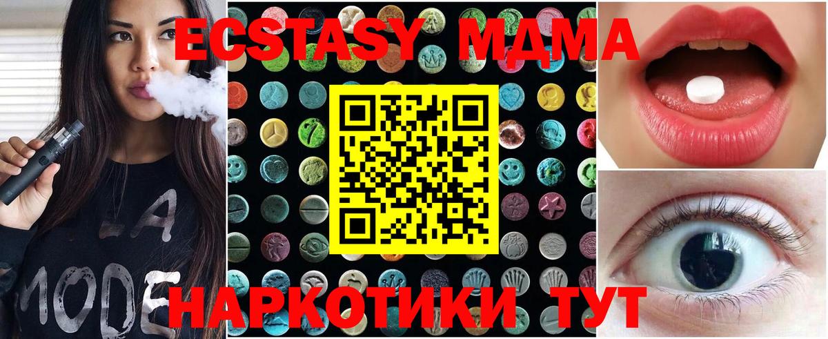 ЭКСТАЗИ XTC Севастополь
