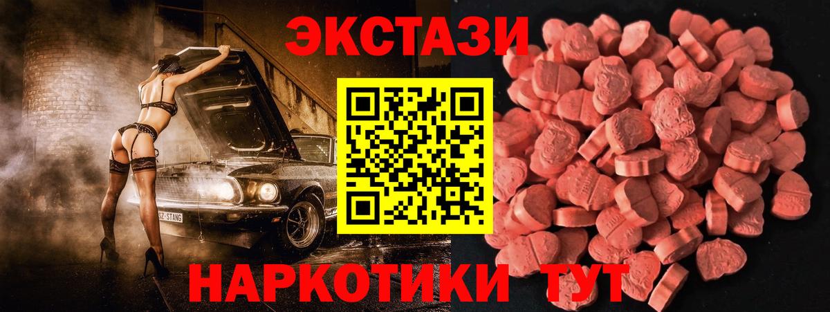 Севастополь  ЭКСТАЗИ VHQ  Экстази  Экстази Cube  Вход с VPN 