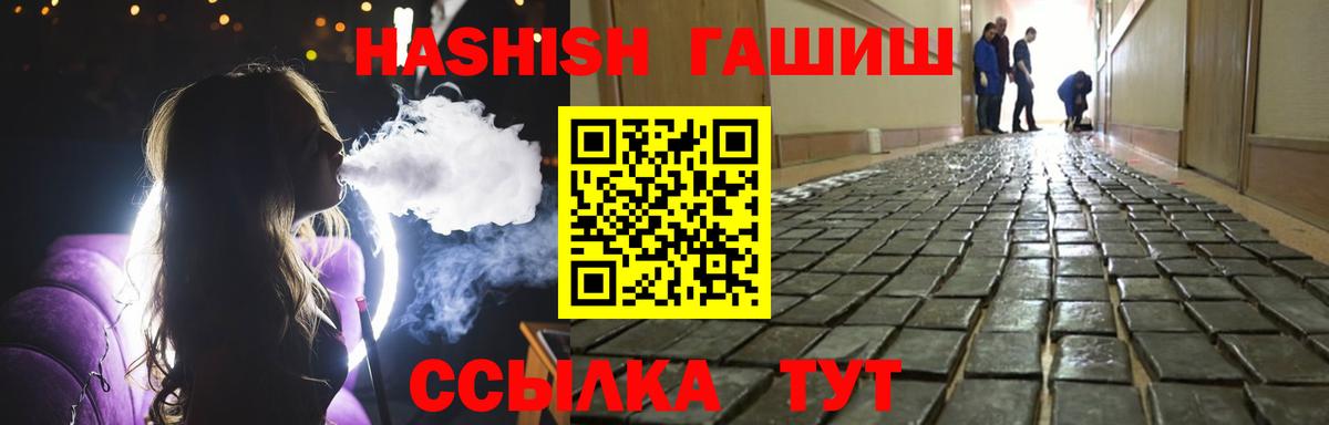 ГАШИШ hashish  Вход с VPN  Севастополь  ГАШИШ  ГАШИШ Изолятор 