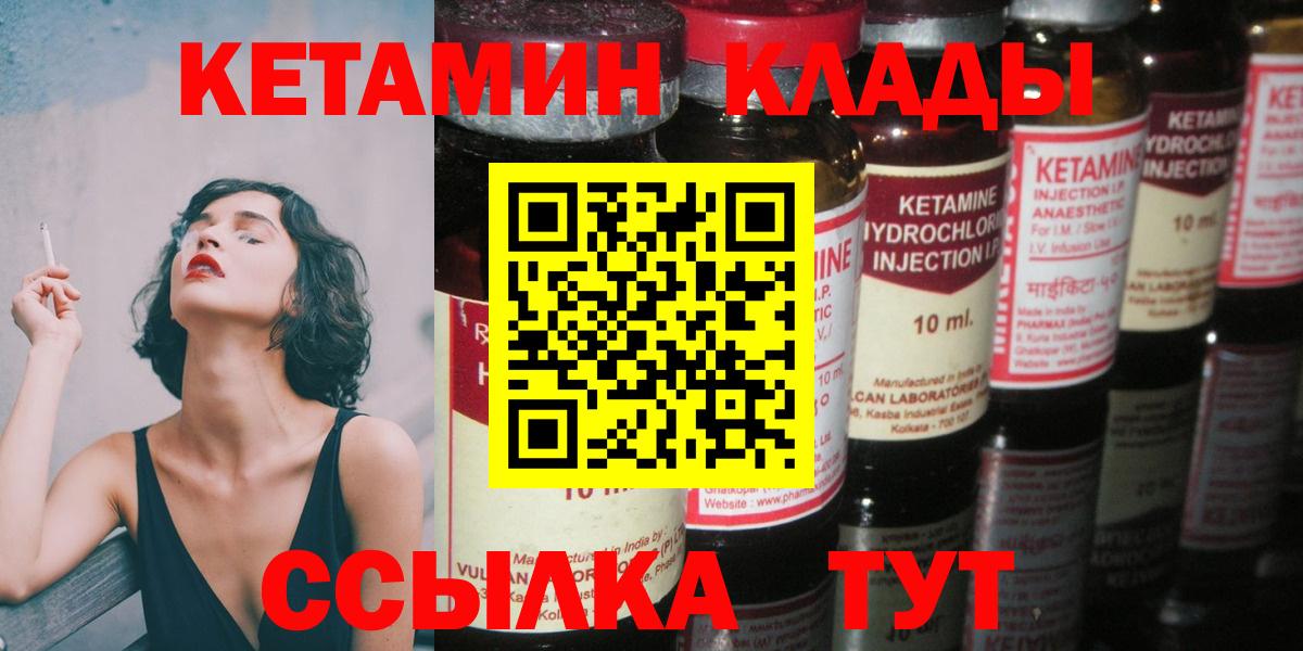 КЕТАМИН VHQ Севастополь