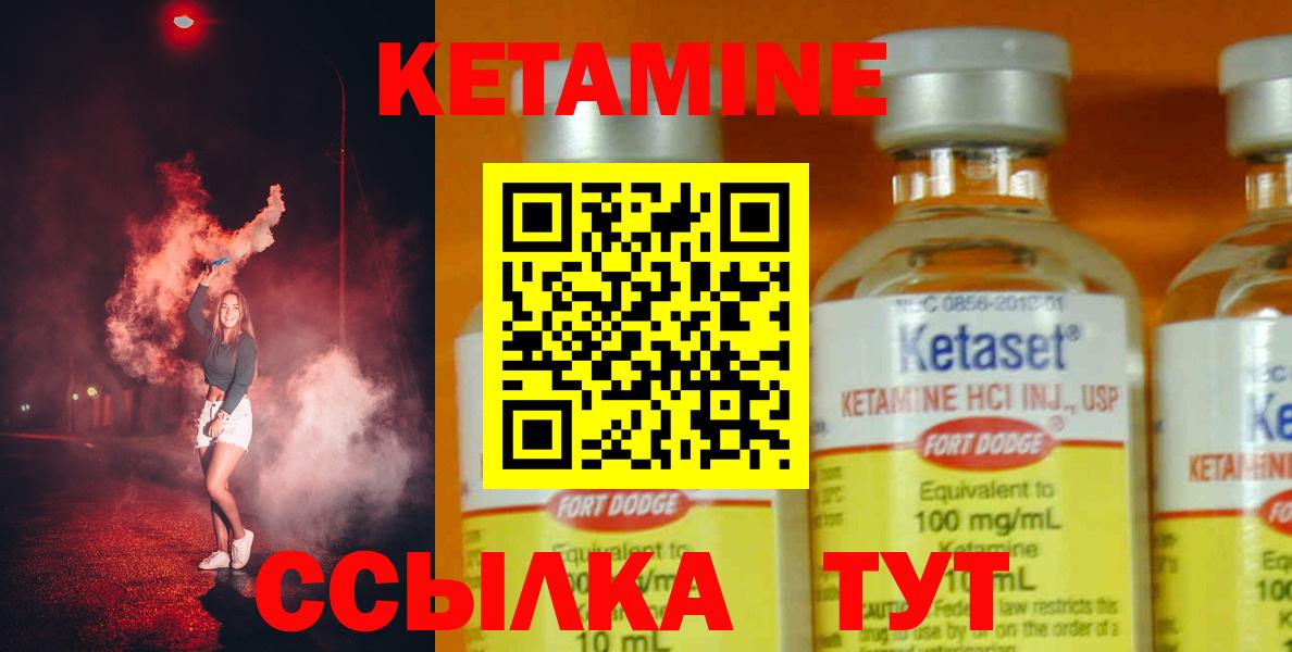 Кетамин ketamine  Кетамин VHQ  Севастополь  Вход с VPN 