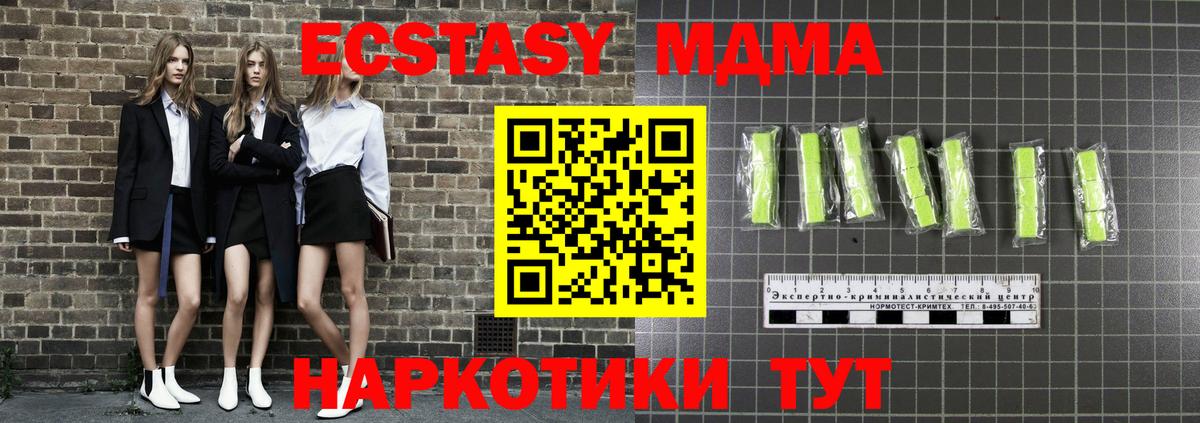 Севастополь  МДМА молли  MDMA  Вход с VPN 