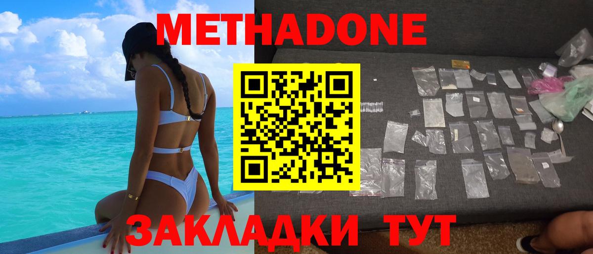 Севастополь  МЕТАДОН VHQ  Вход с VPN 