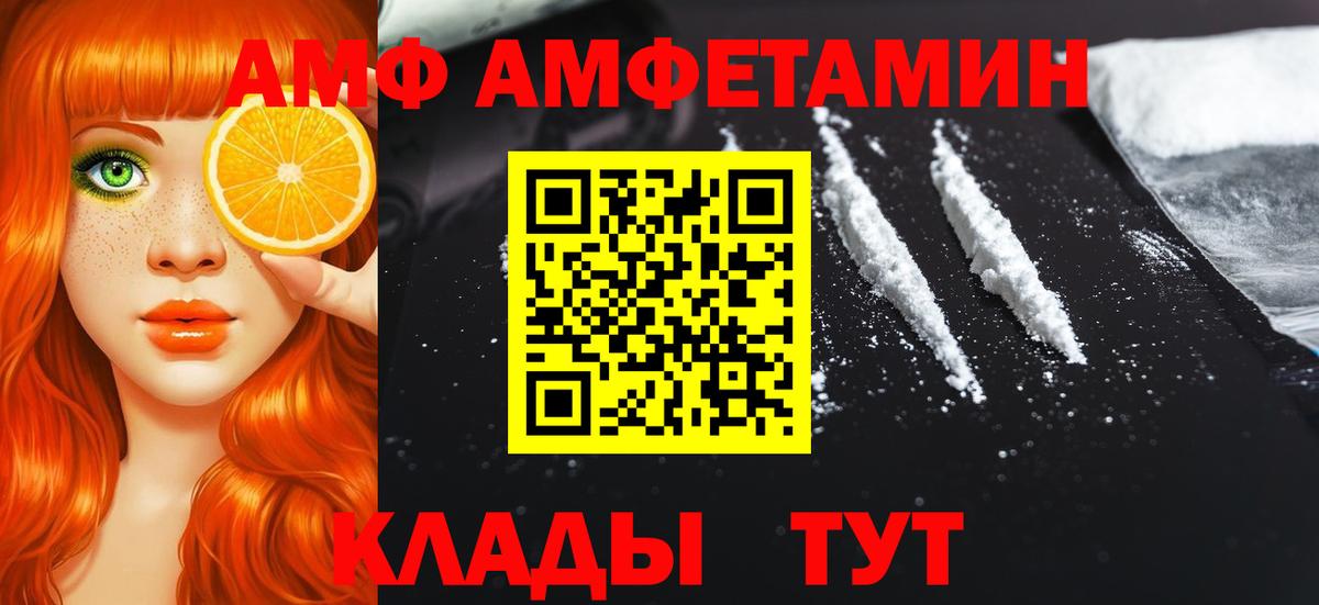 Первитин кристалл Севастополь