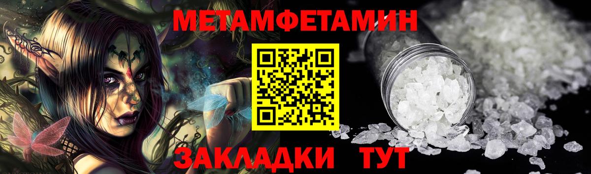 Севастополь  Первитин Methamphetamine  Первитин Methamphetamine  Вход с VPN 
