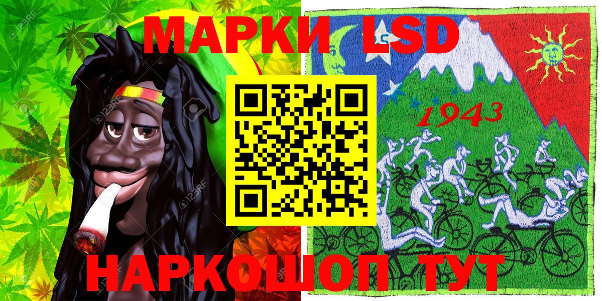 Наркотические марки 1,5мг Севастополь