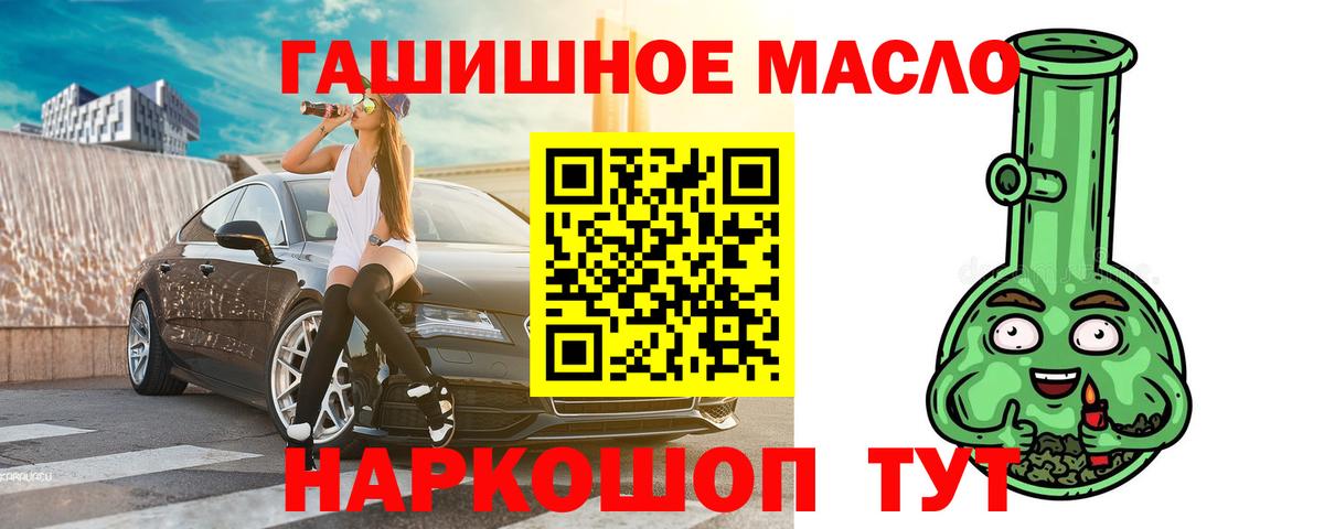 Севастополь  Дистиллят ТГК концентрат  ТГК жижа  Вход с VPN 