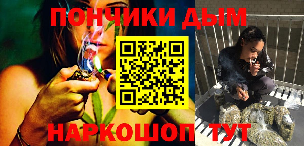 Бошки марихуана планчик Севастополь